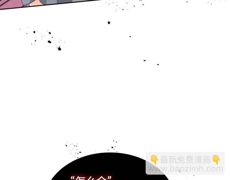 🍹皇帝与女骑士 第143话 惩罚 第11页