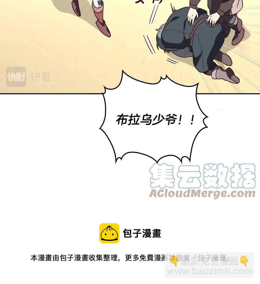🍹皇帝与女骑士 第143话 惩罚 第13页