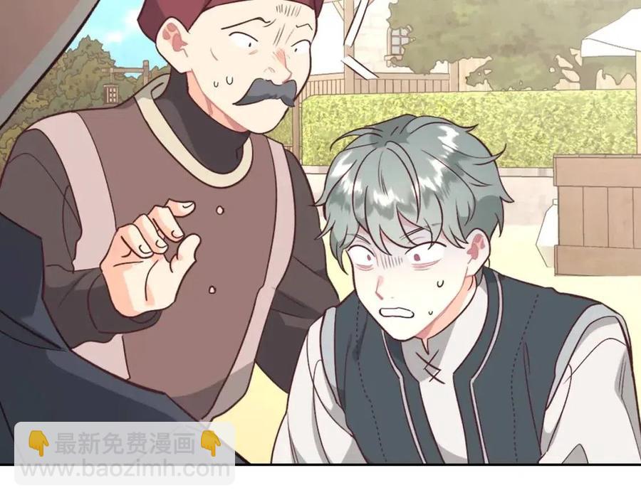 🍹皇帝与女骑士 第143话 惩罚 第18页
