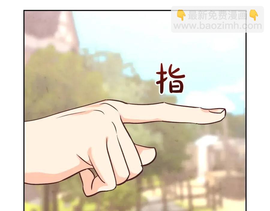 🍹皇帝与女骑士 第143话 惩罚 第20页