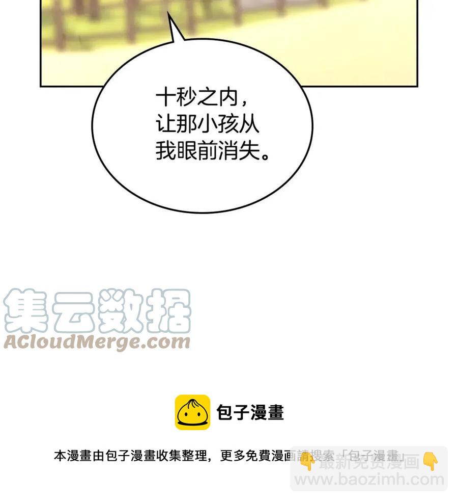 🍹皇帝与女骑士 第143话 惩罚 第21页
