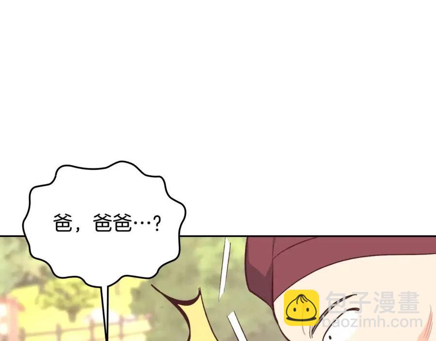 🍹皇帝与女骑士 第143话 惩罚 第22页