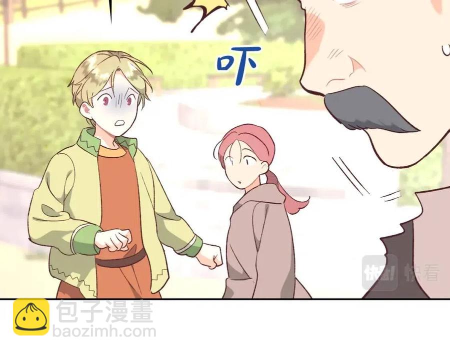 🍹皇帝与女骑士 第143话 惩罚 第23页