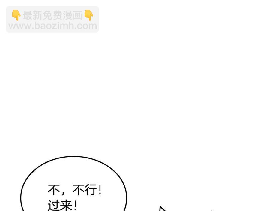 🍹皇帝与女骑士 第143话 惩罚 第24页