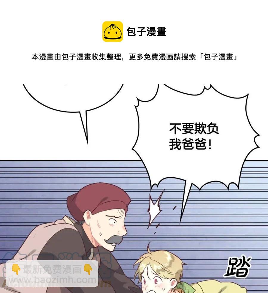 🍹皇帝与女骑士 第143话 惩罚 第25页