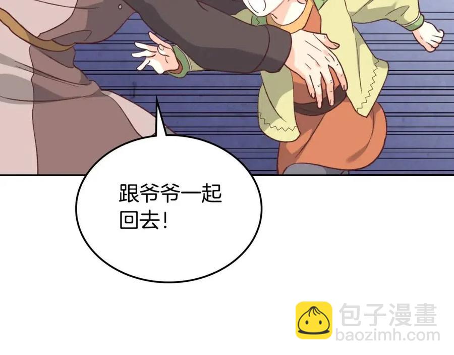 🍹皇帝与女骑士 第143话 惩罚 第26页