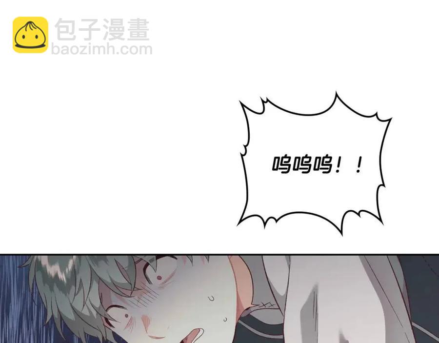 🍹皇帝与女骑士 第143话 惩罚 第27页