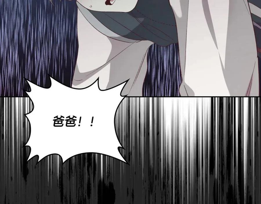 🍹皇帝与女骑士 第143话 惩罚 第28页