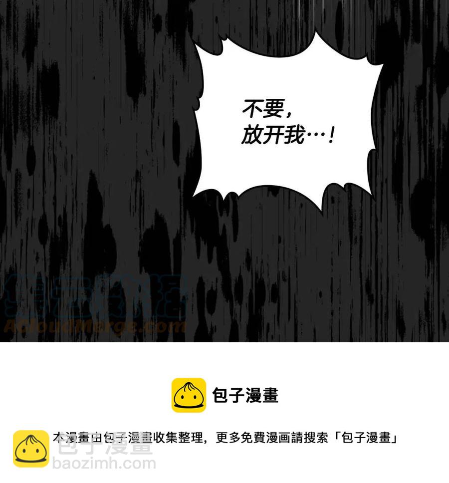 🍹皇帝与女骑士 第143话 惩罚 第29页