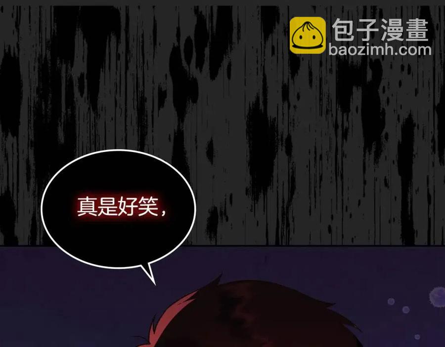 🍹皇帝与女骑士 第143话 惩罚 第30页