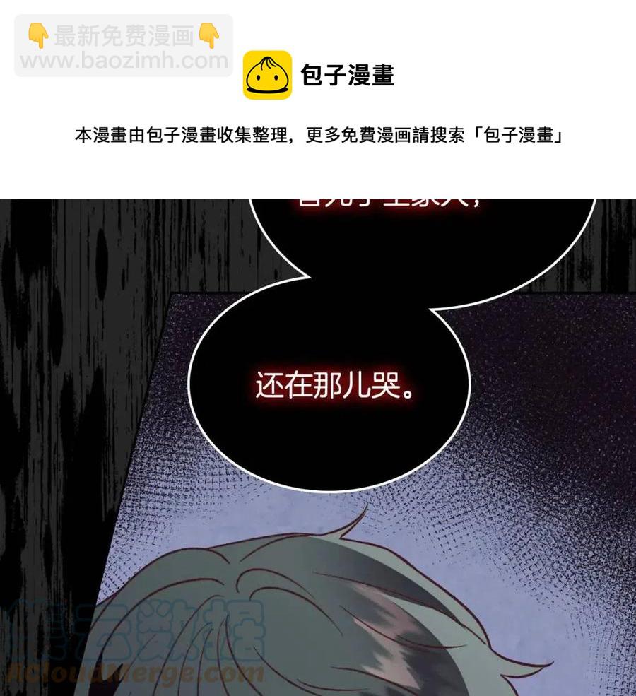 🍹皇帝与女骑士 第143话 惩罚 第33页