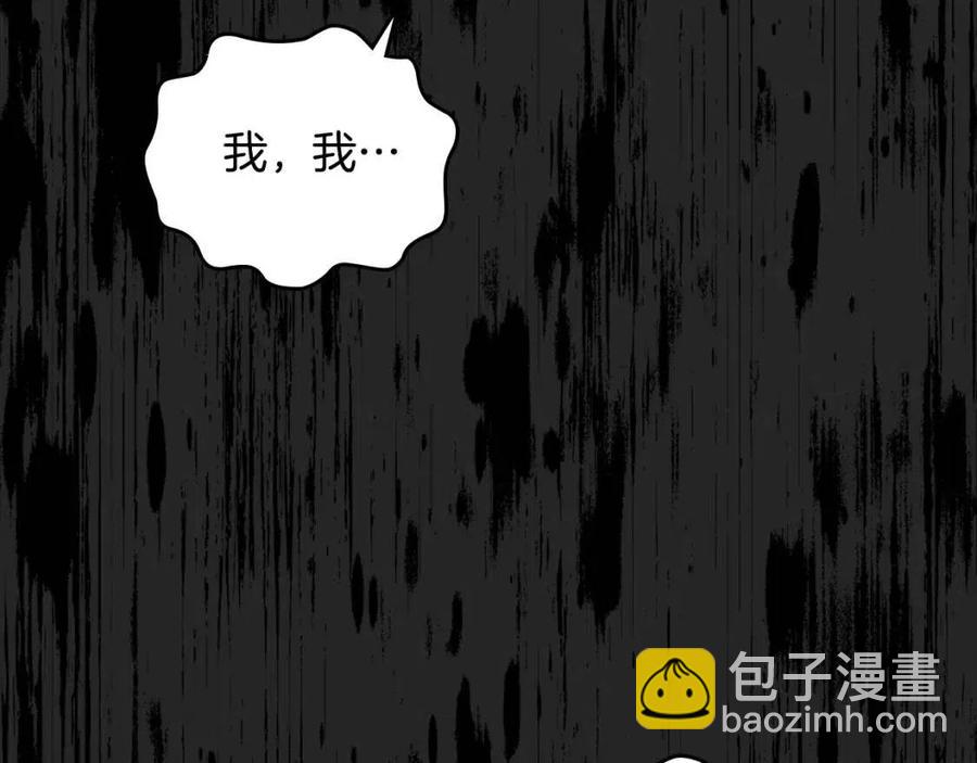 🍹皇帝与女骑士 第143话 惩罚 第35页