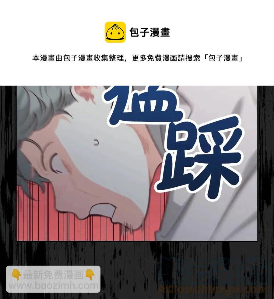 🍹皇帝与女骑士 第143话 惩罚 第37页