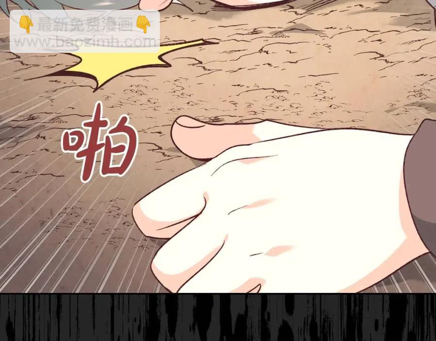 🍹皇帝与女骑士 第143话 惩罚 第40页
