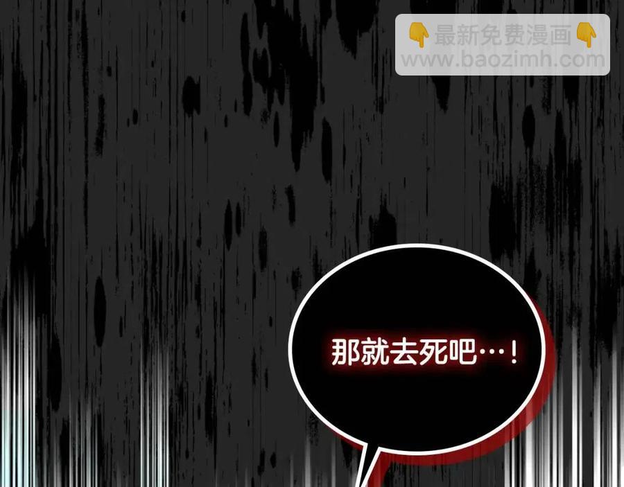 🍹皇帝与女骑士 第143话 惩罚 第42页