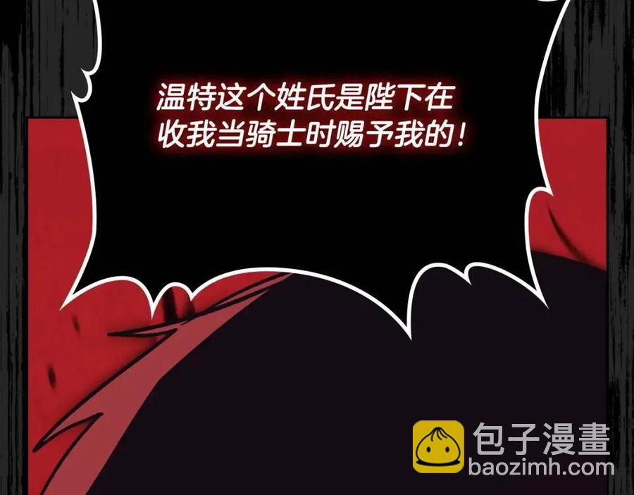🍹皇帝与女骑士 第143话 惩罚 第47页