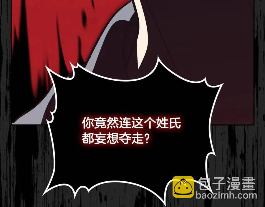🍹皇帝与女骑士 第143话 惩罚 第50页