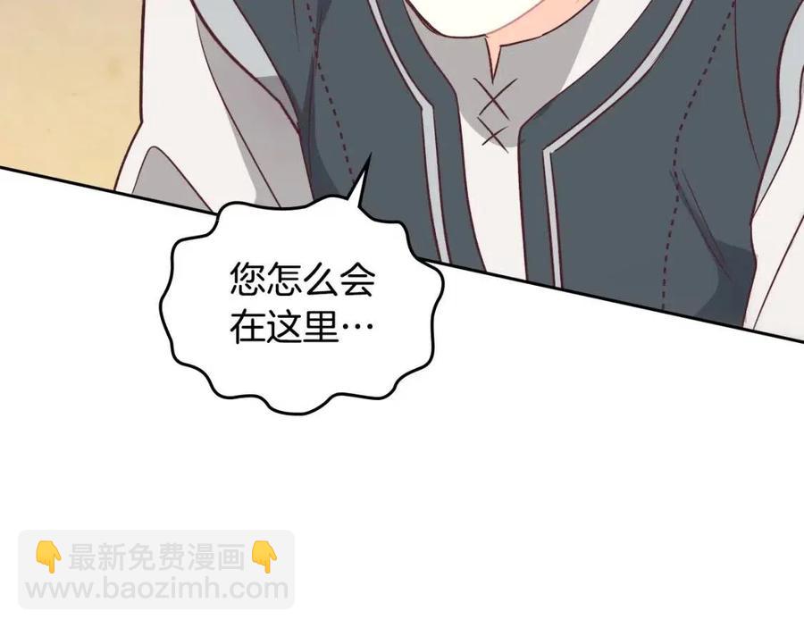 🍹皇帝与女骑士 第143话 惩罚 第6页