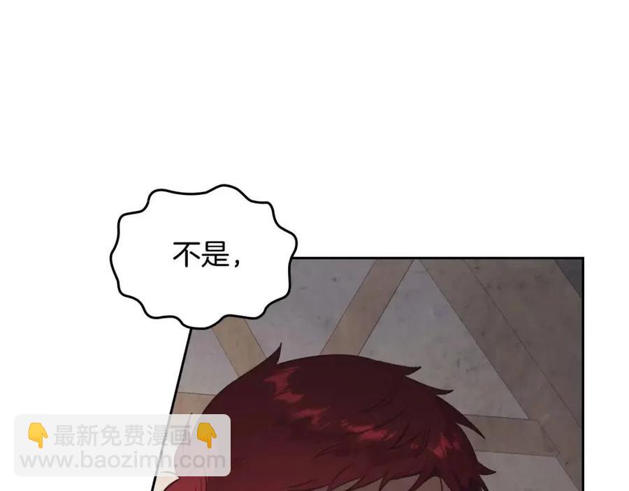 🍹皇帝与女骑士 第143话 惩罚 第7页