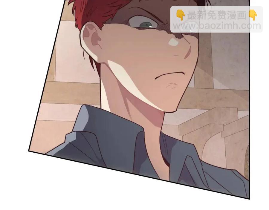 🍹皇帝与女骑士 第143话 惩罚 第8页