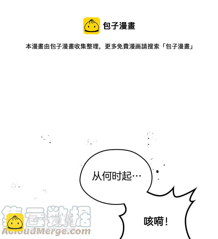 🍹皇帝与女骑士 第143话 惩罚 第9页