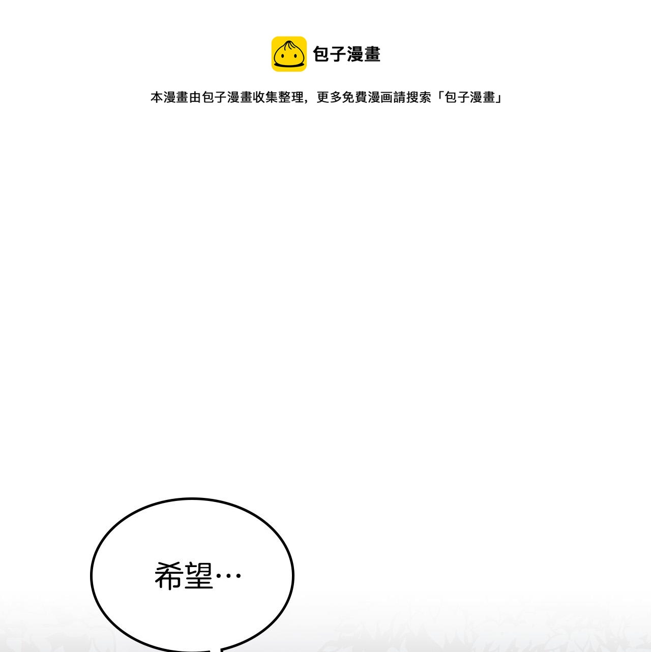 🍹皇帝与女骑士 第2季完结话 终于在一起！ 第1页