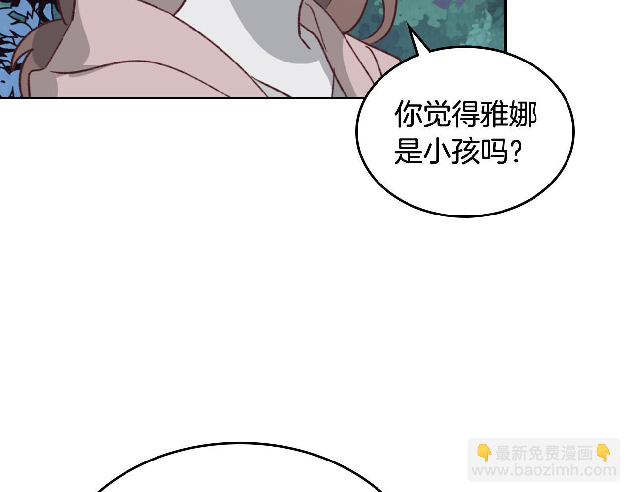 🍹皇帝与女骑士 第2季完结话 终于在一起！ 第23页