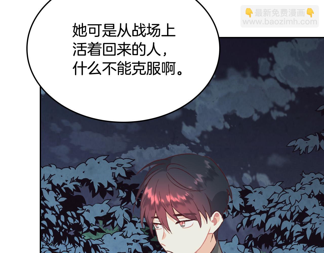 🍹皇帝与女骑士 第2季完结话 终于在一起！ 第24页