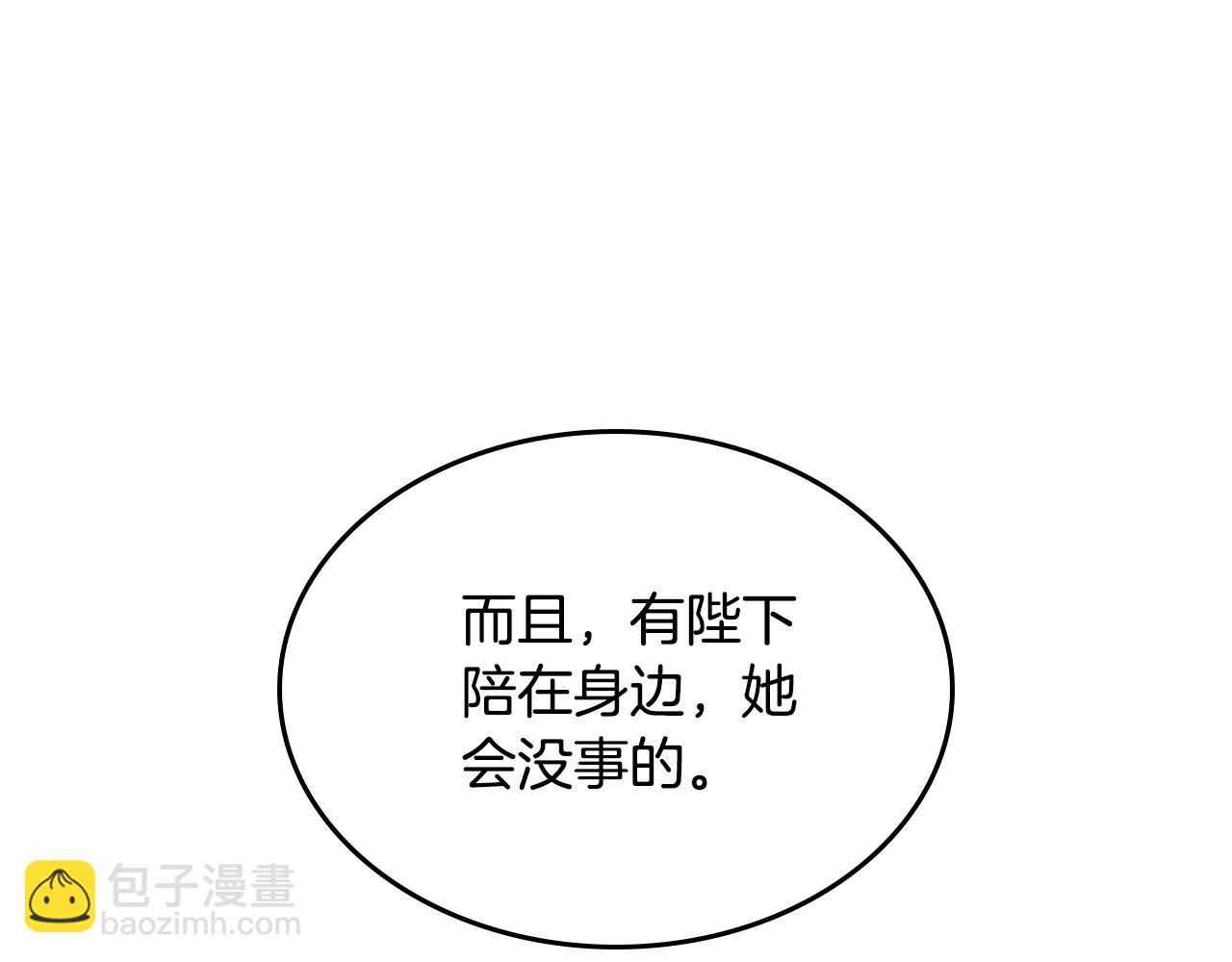 🍹皇帝与女骑士 第2季完结话 终于在一起！ 第26页