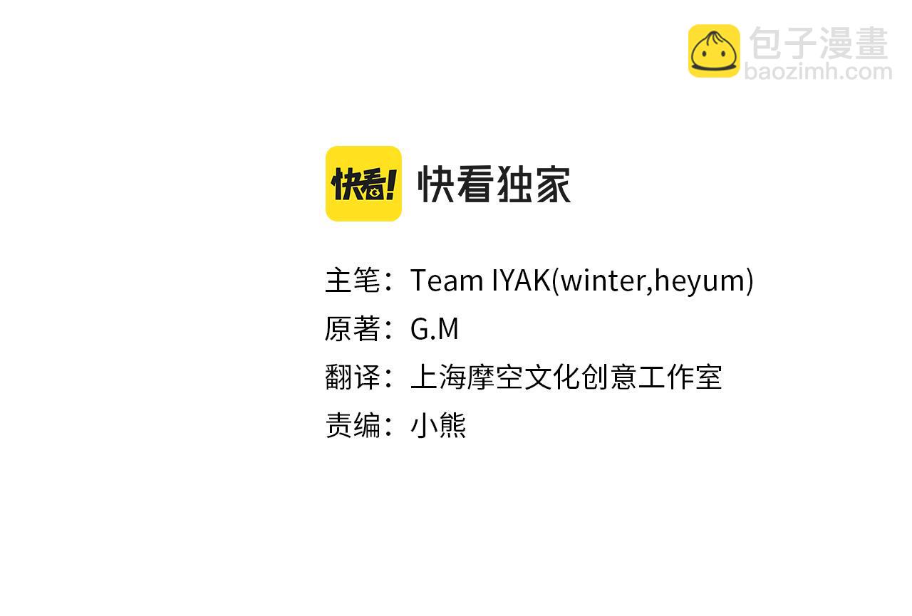 🍹皇帝与女骑士 第2季完结话 终于在一起！ 第29页