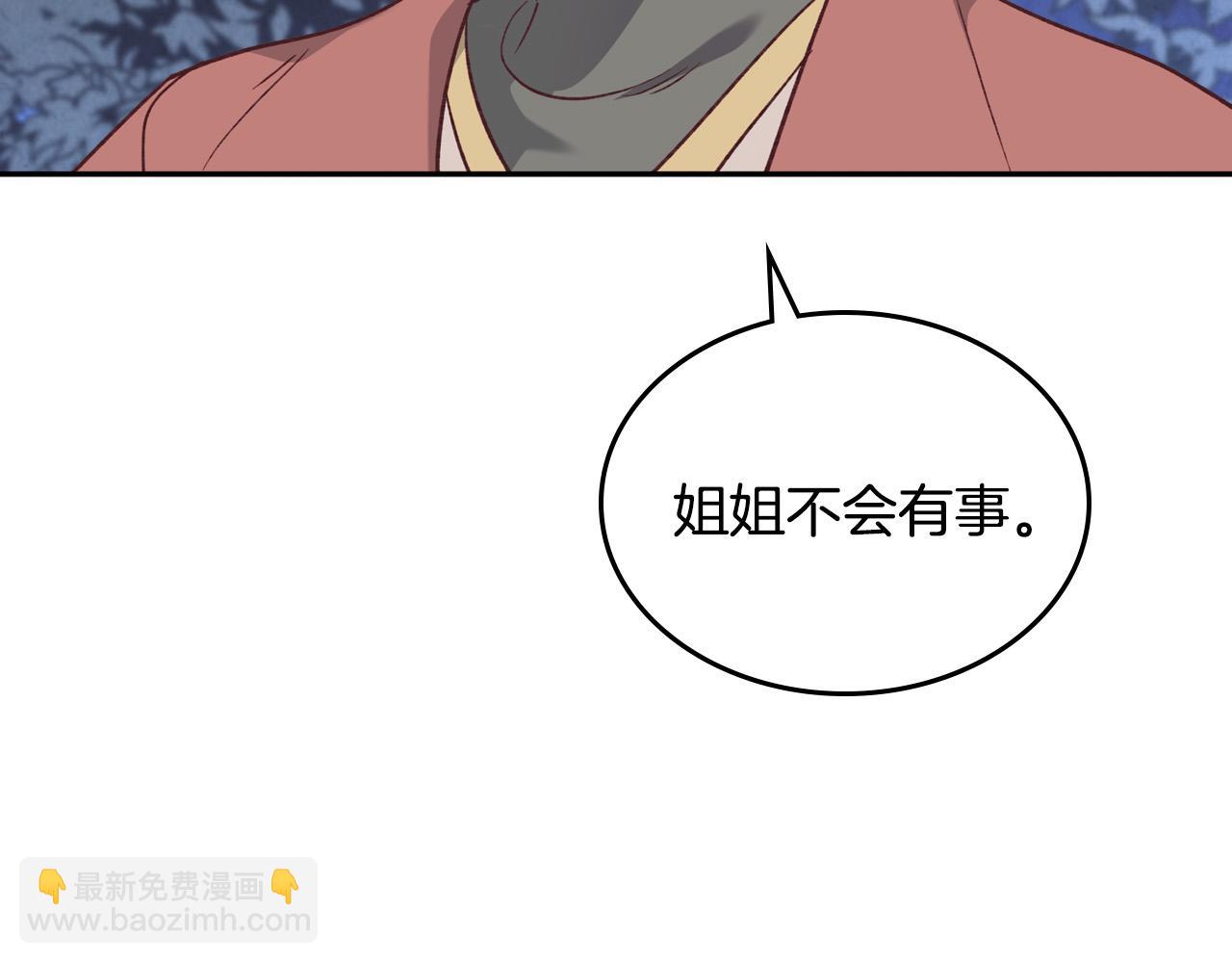 🍹皇帝与女骑士 第2季完结话 终于在一起！ 第3页