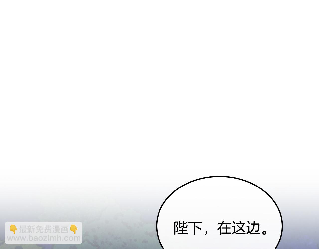 🍹皇帝与女骑士 第2季完结话 终于在一起！ 第31页