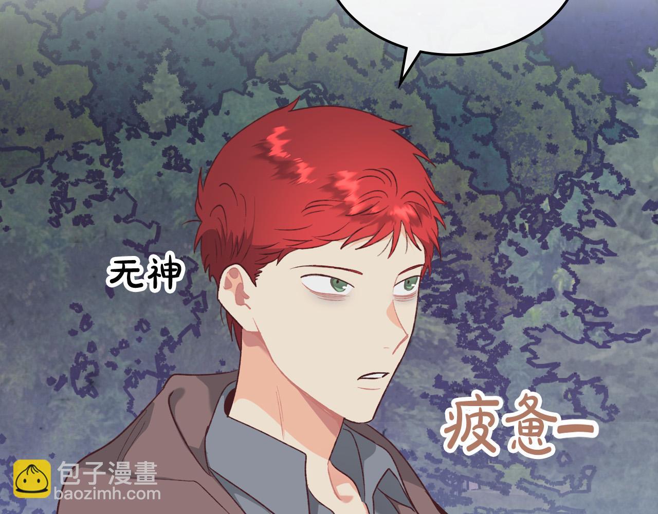 🍹皇帝与女骑士 第2季完结话 终于在一起！ 第32页