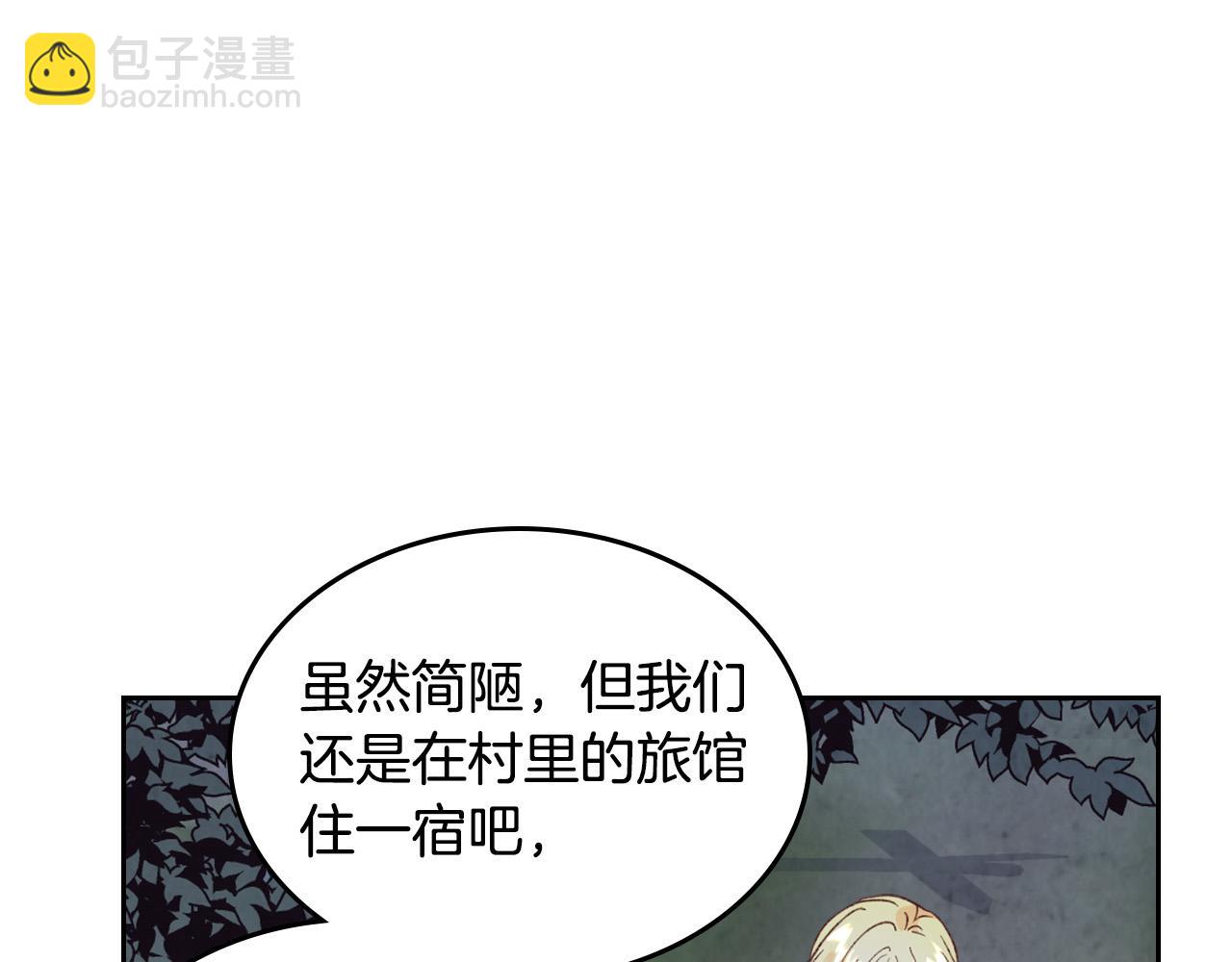 🍹皇帝与女骑士 第2季完结话 终于在一起！ 第34页