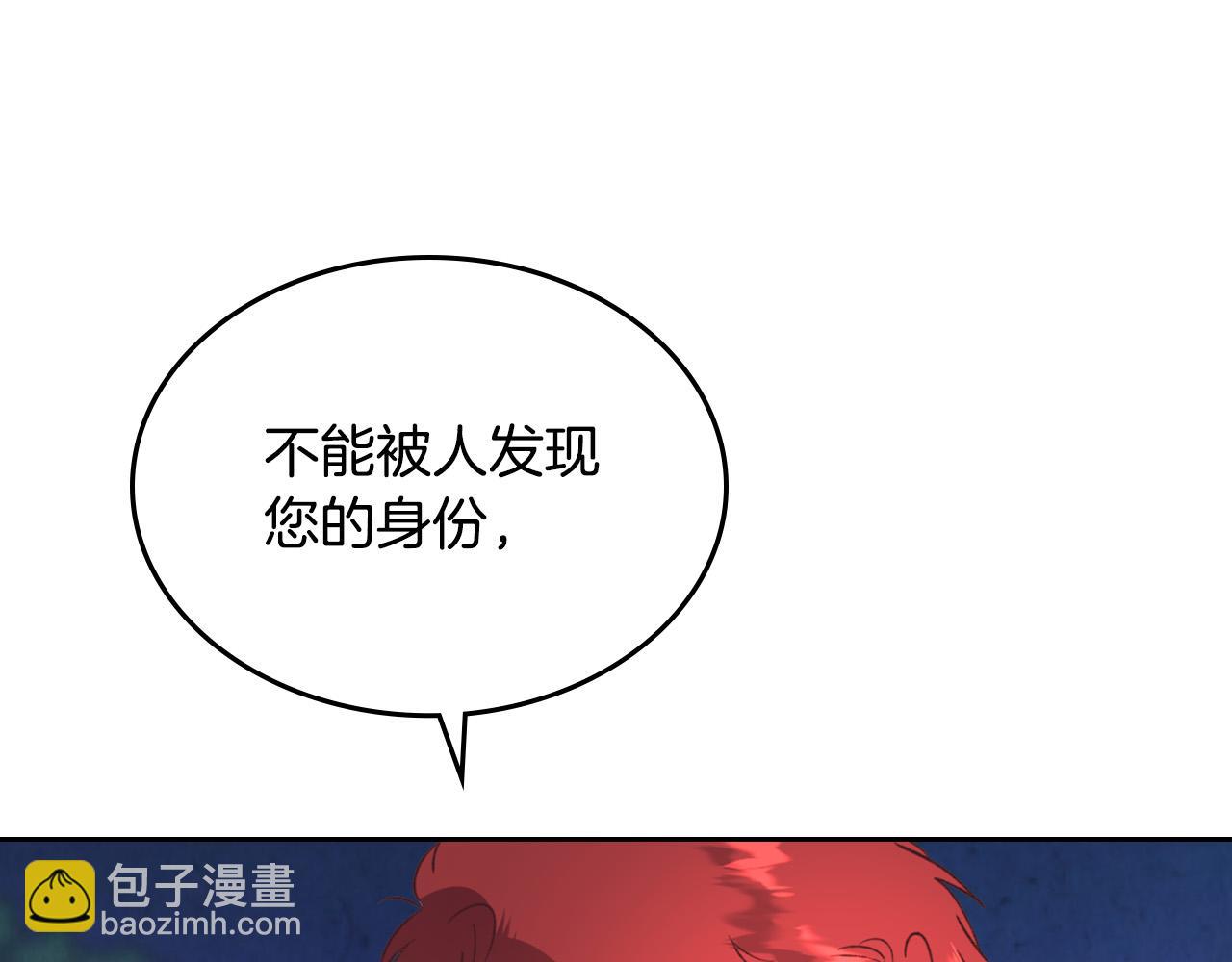 🍹皇帝与女骑士 第2季完结话 终于在一起！ 第37页