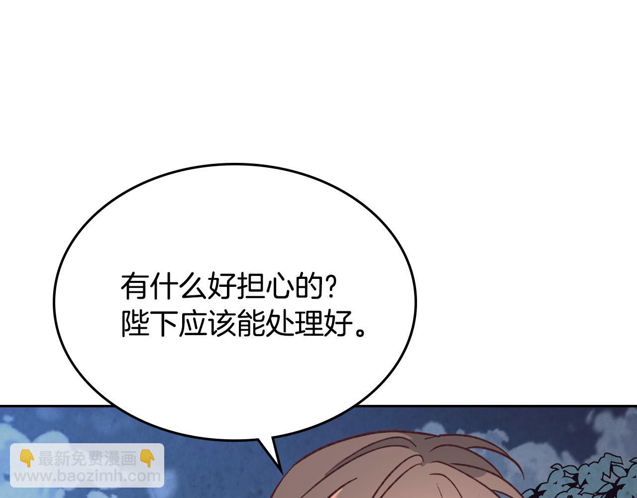 🍹皇帝与女骑士 第2季完结话 终于在一起！ 第4页