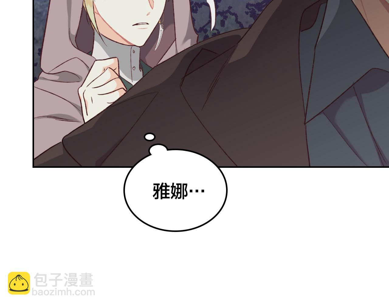 🍹皇帝与女骑士 第2季完结话 终于在一起！ 第41页