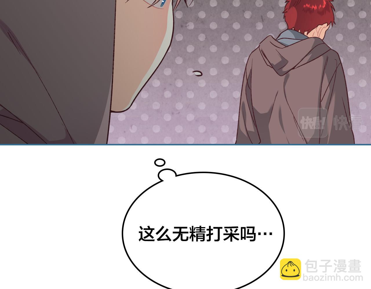 🍹皇帝与女骑士 第2季完结话 终于在一起！ 第43页