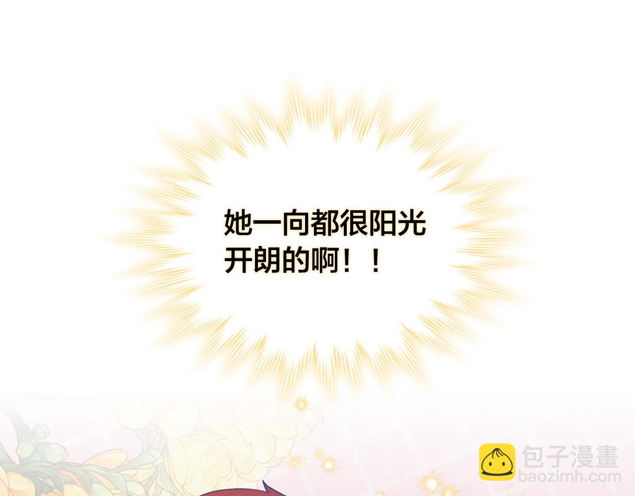 🍹皇帝与女骑士 第2季完结话 终于在一起！ 第45页