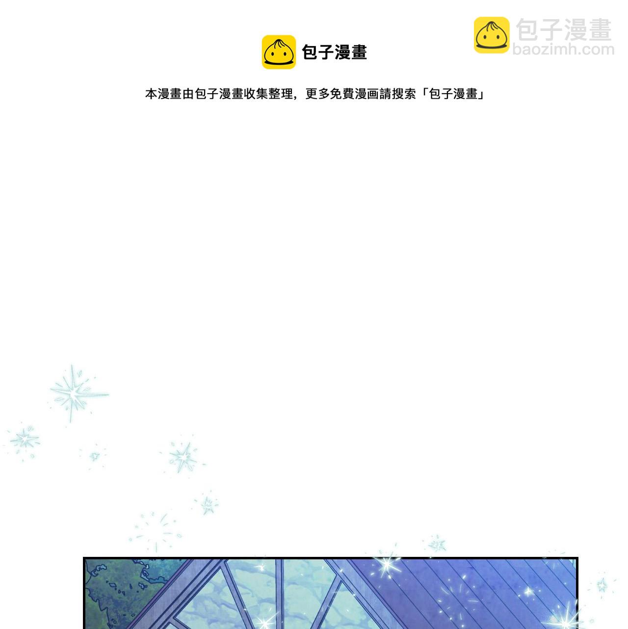 🍹皇帝与女骑士 第2季完结话 终于在一起！ 第50页