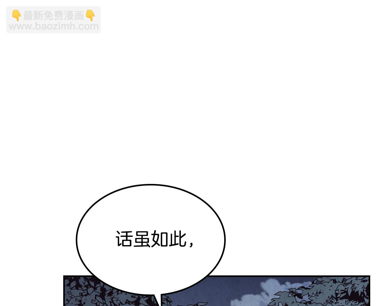 🍹皇帝与女骑士 第2季完结话 终于在一起！ 第6页
