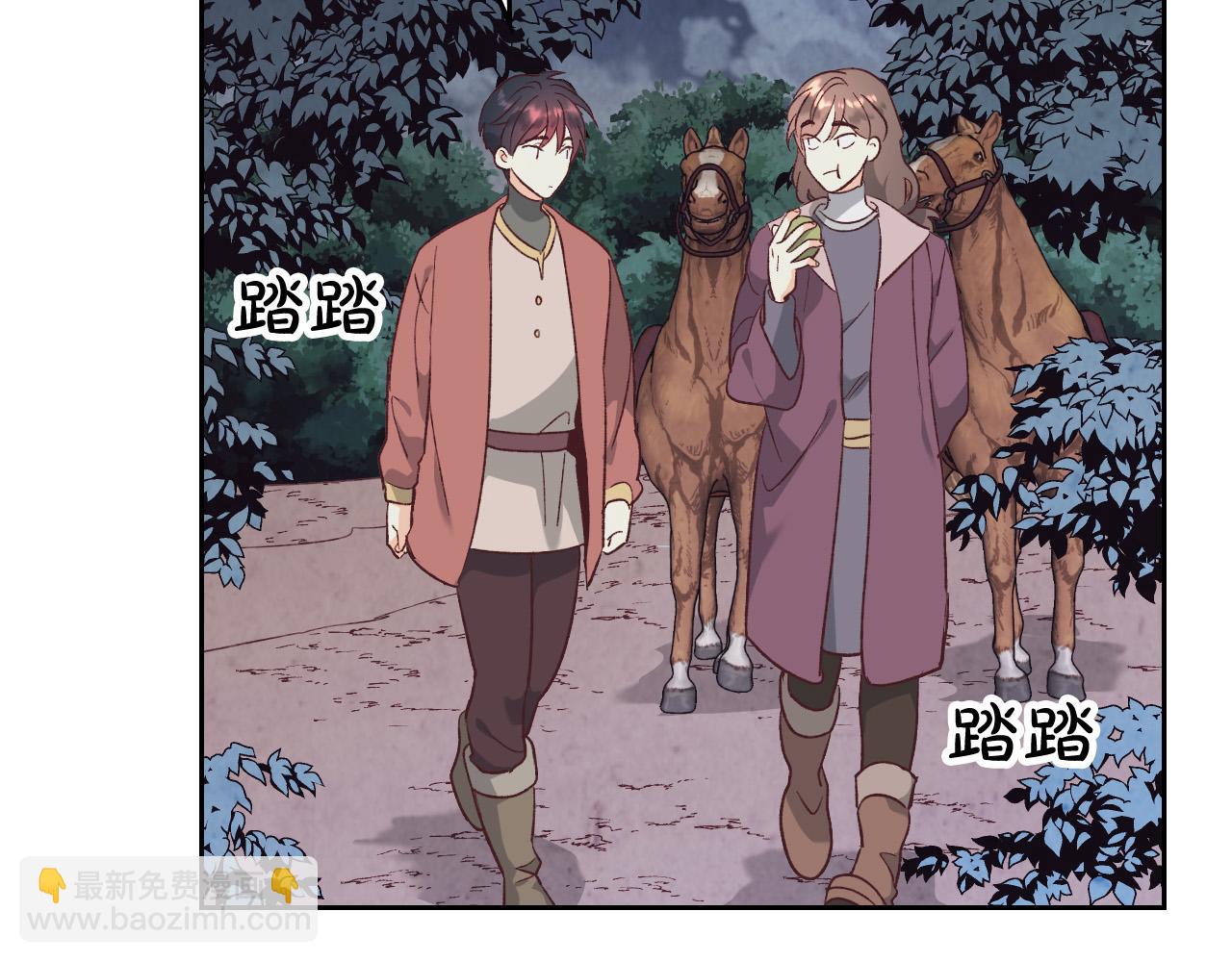 🍹皇帝与女骑士 第2季完结话 终于在一起！ 第7页