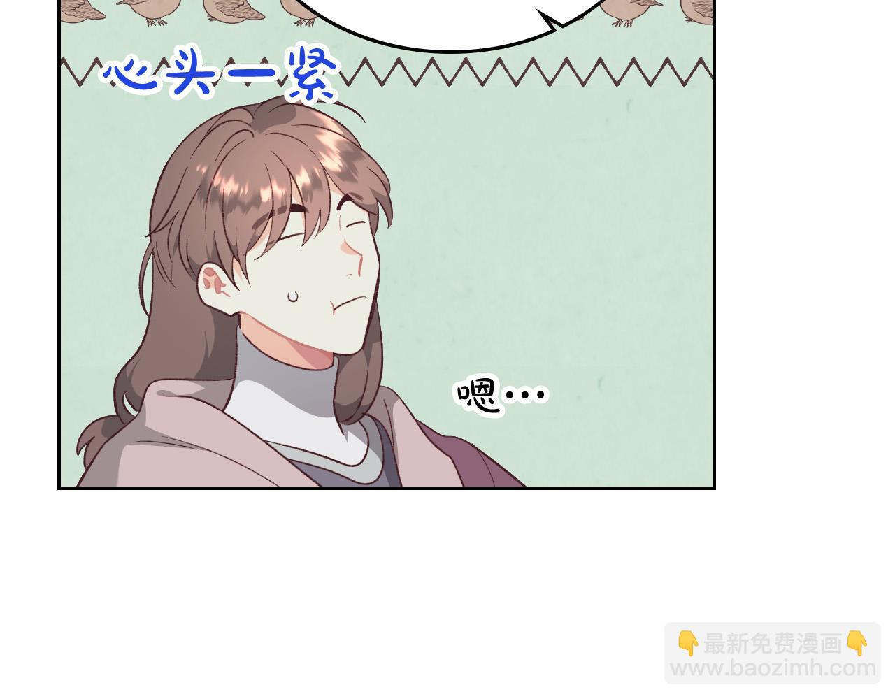 🍹皇帝与女骑士 第2季完结话 终于在一起！ 第9页