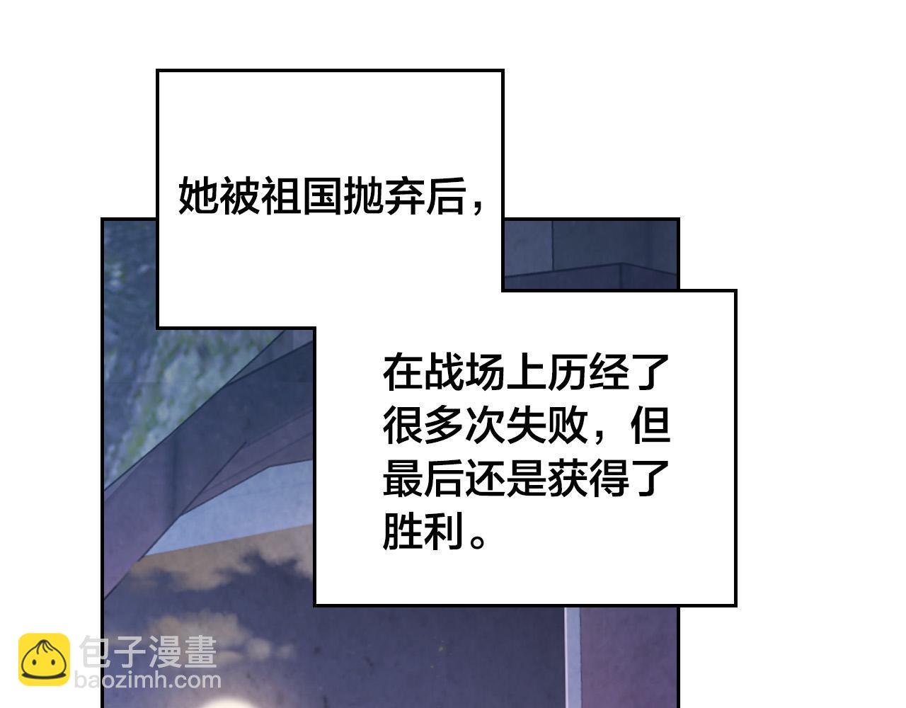 🍹皇帝与女骑士 第147话 酒后告白 第12页