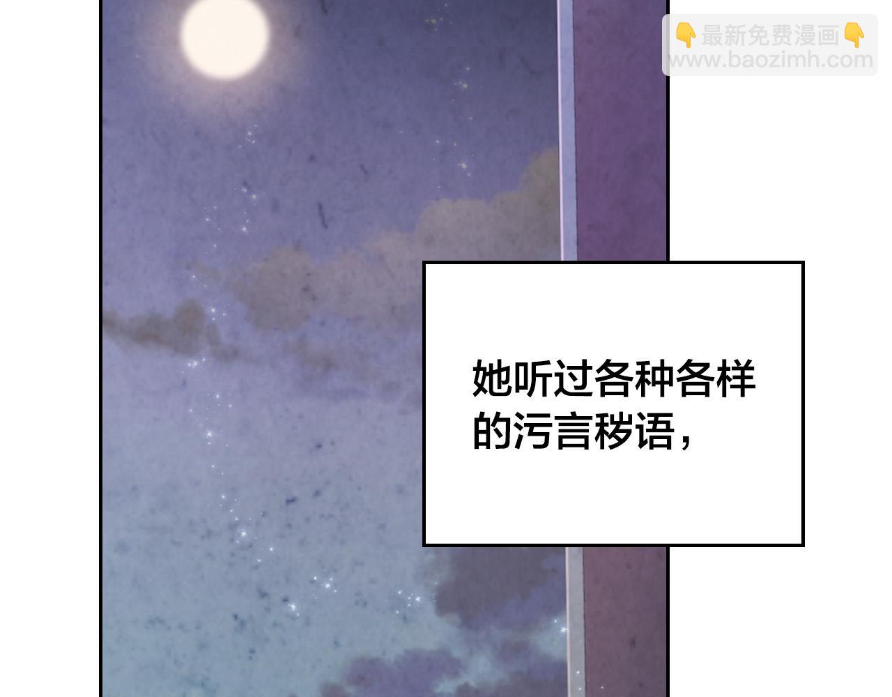 🍹皇帝与女骑士 第147话 酒后告白 第13页