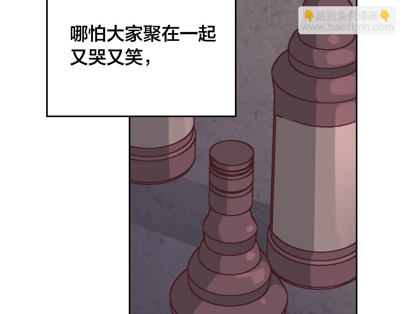 🍹皇帝与女骑士 第147话 酒后告白 第15页