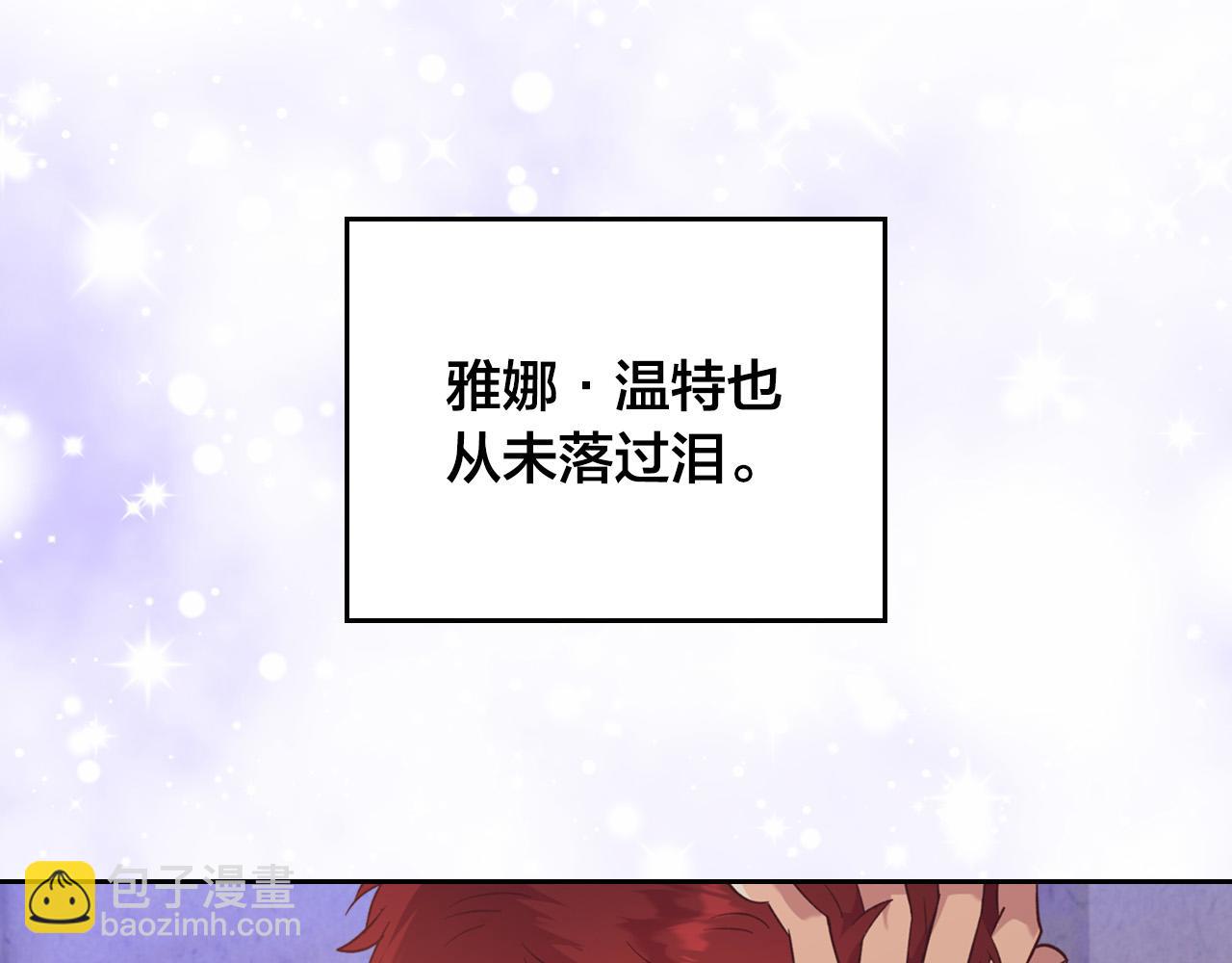 🍹皇帝与女骑士 第147话 酒后告白 第17页
