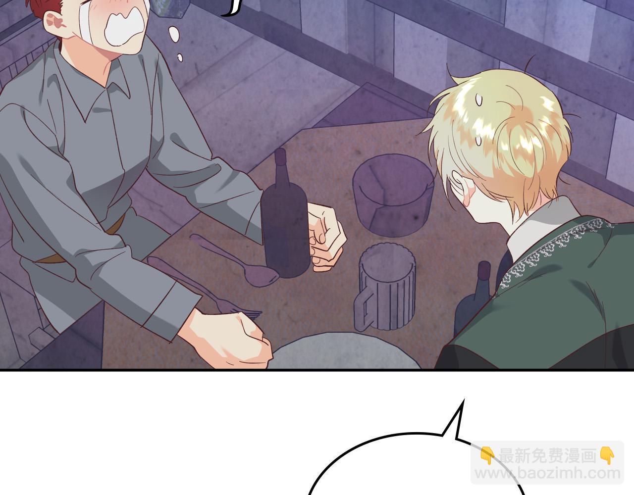 🍹皇帝与女骑士 第147话 酒后告白 第24页