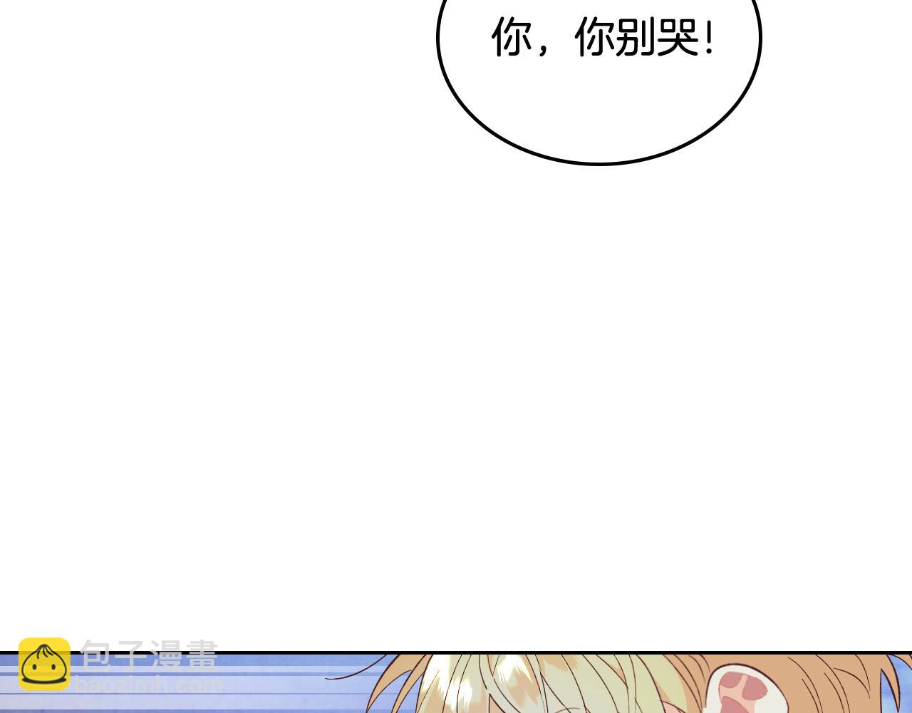 🍹皇帝与女骑士 第147话 酒后告白 第25页