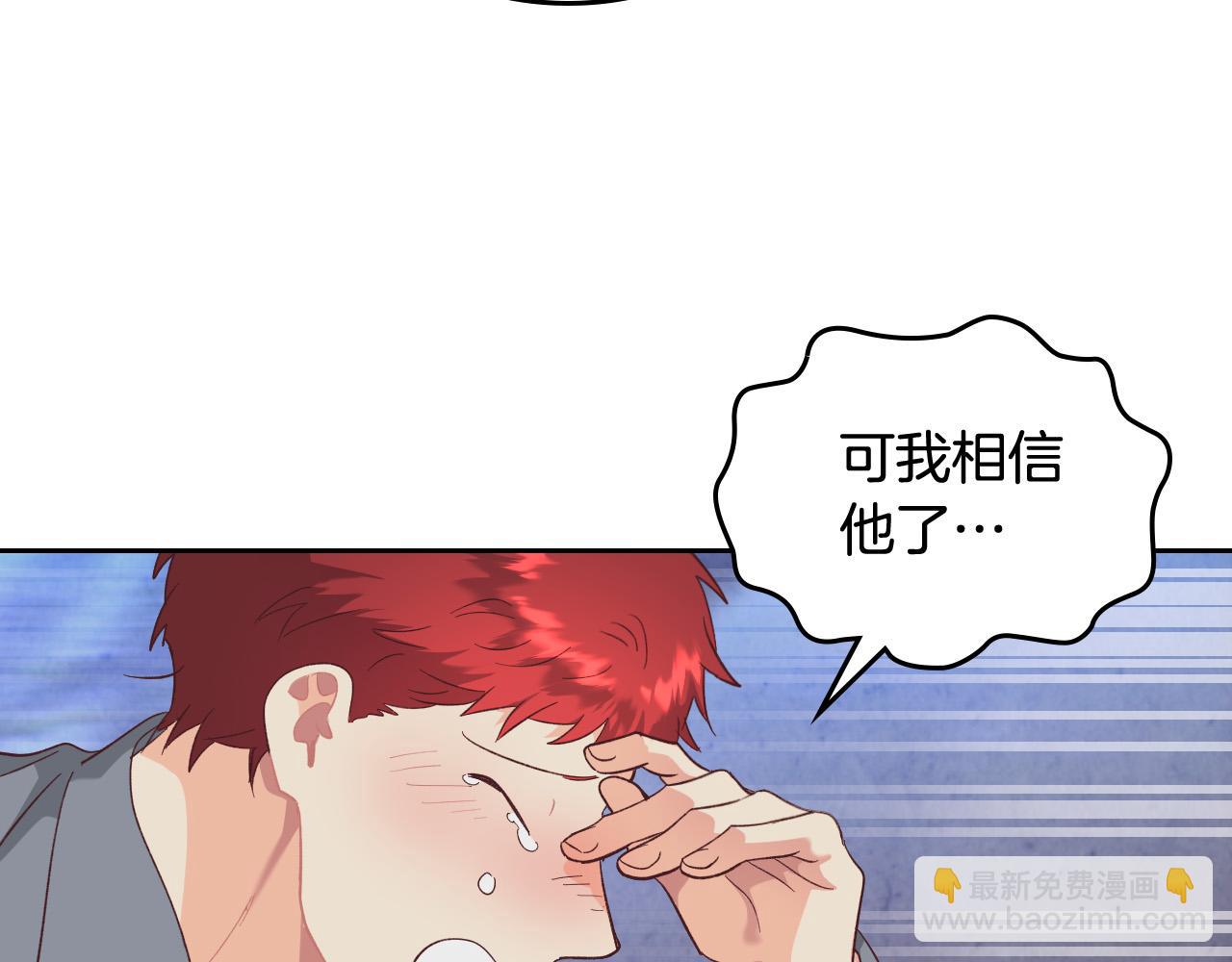 🍹皇帝与女骑士 第147话 酒后告白 第27页